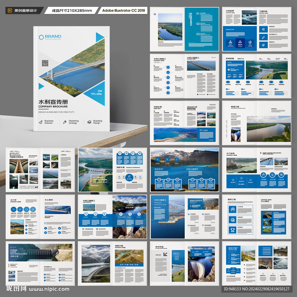 水电站画册