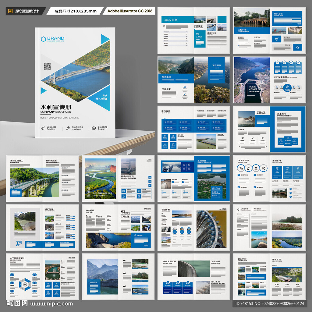 水电站画册
