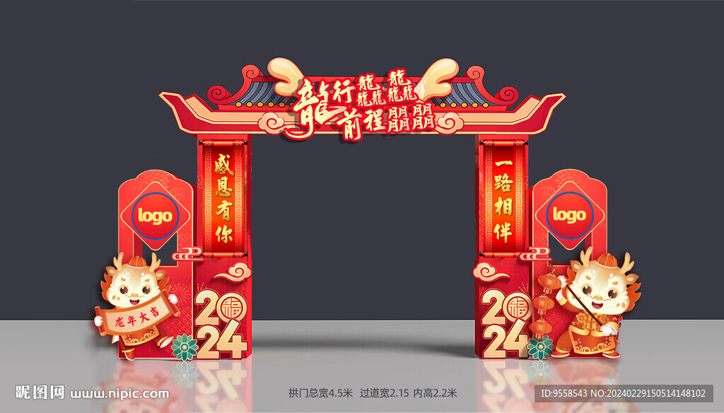 拱门门头氛围