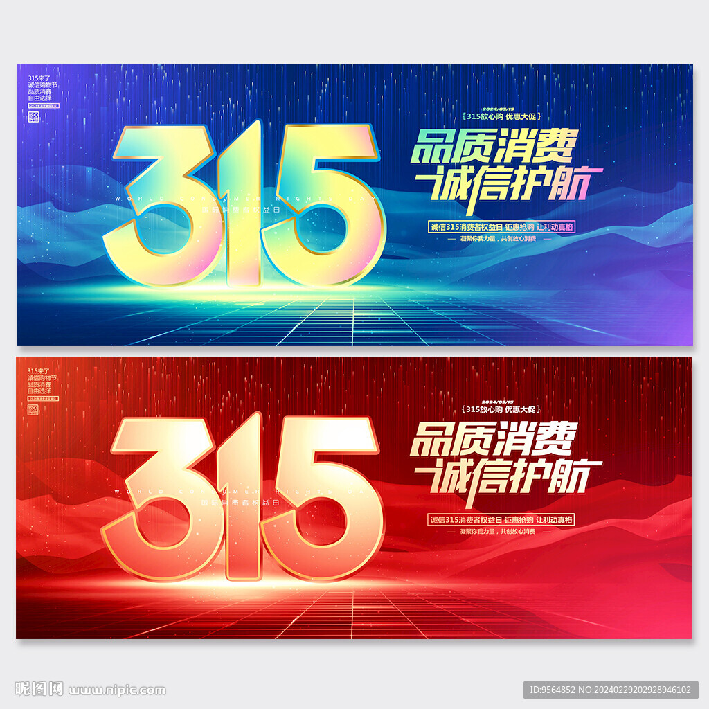 诚信315