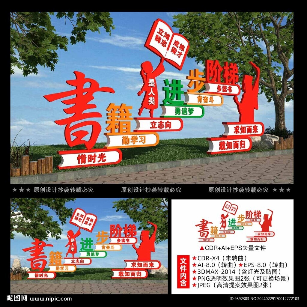  校园雕塑