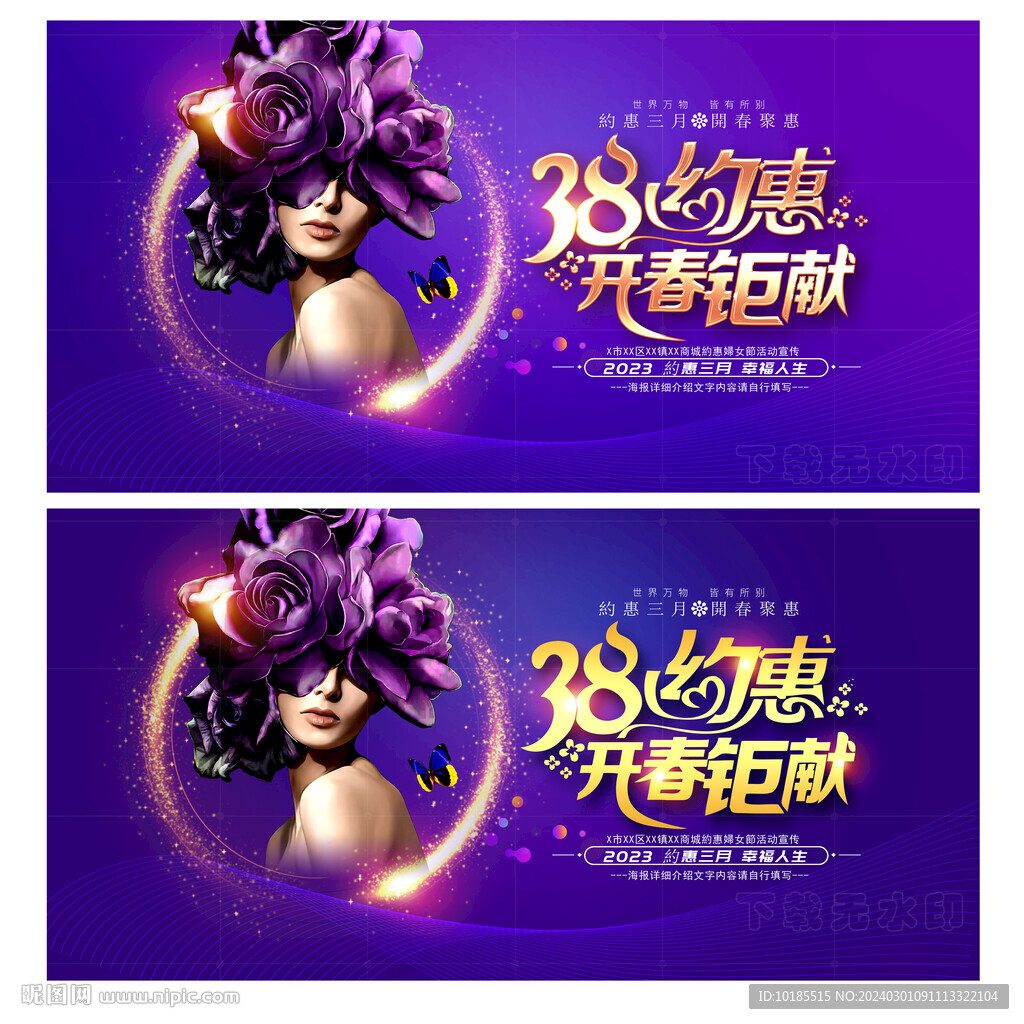 妇女节背景
