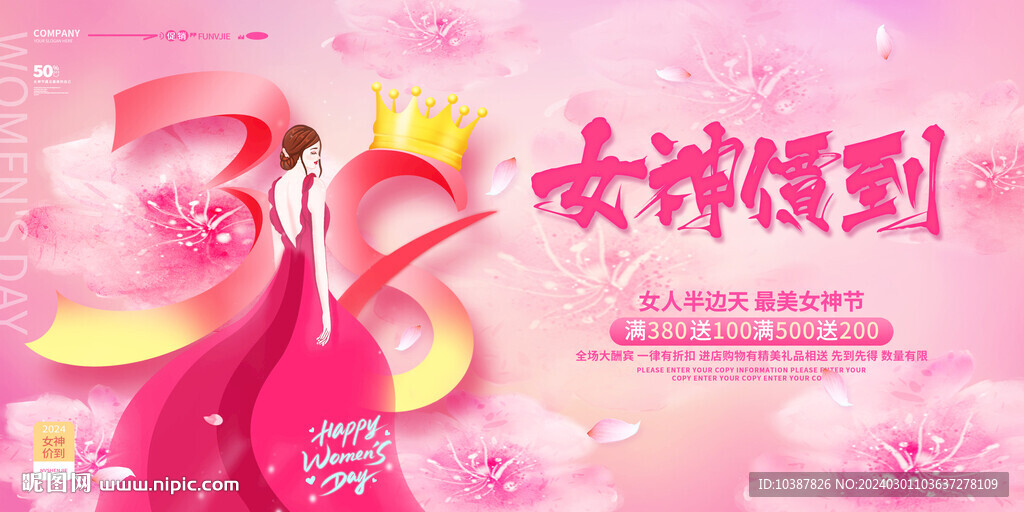 38女神节促销海报