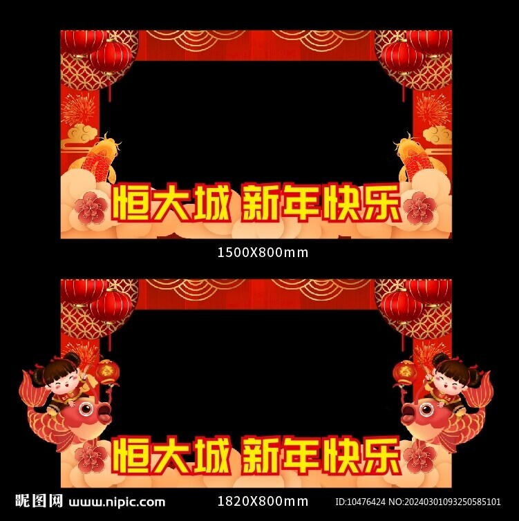 地产拍照框