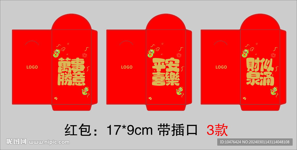 高端红包