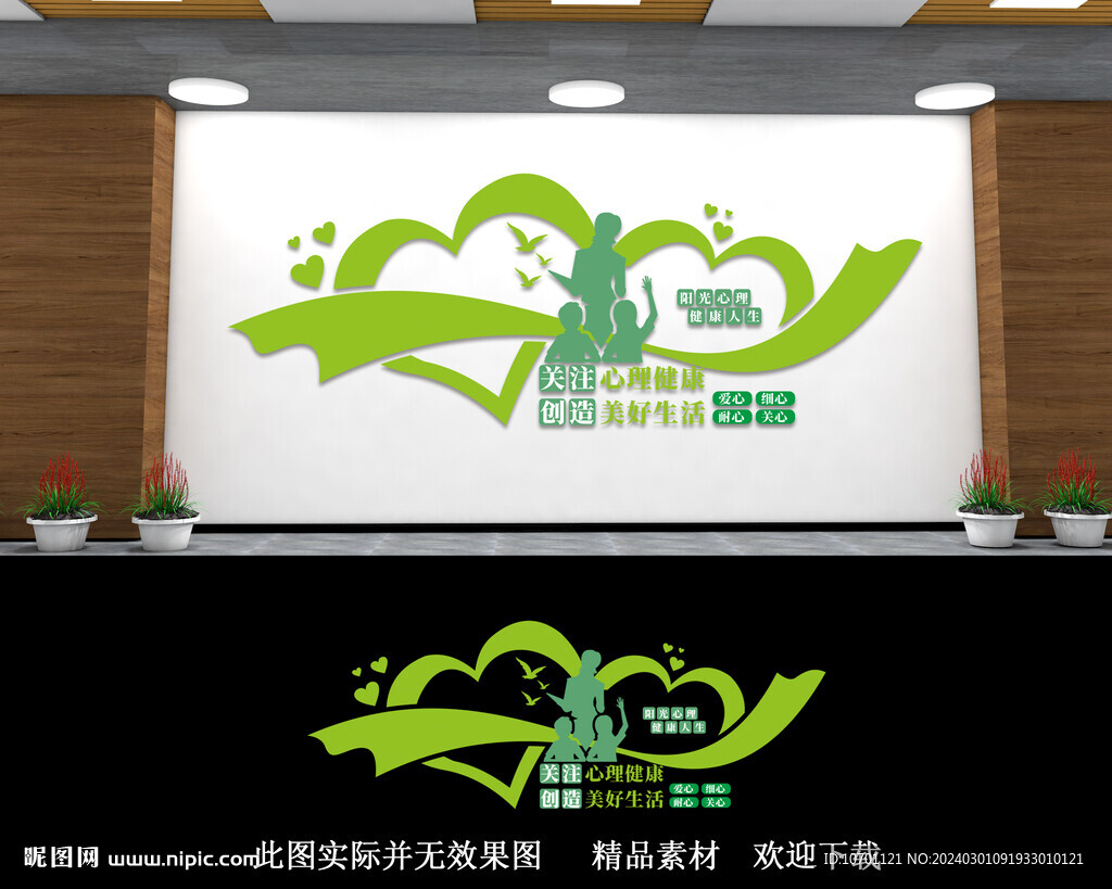心灵驿站