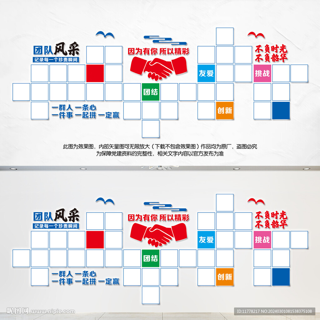 企业照片展板