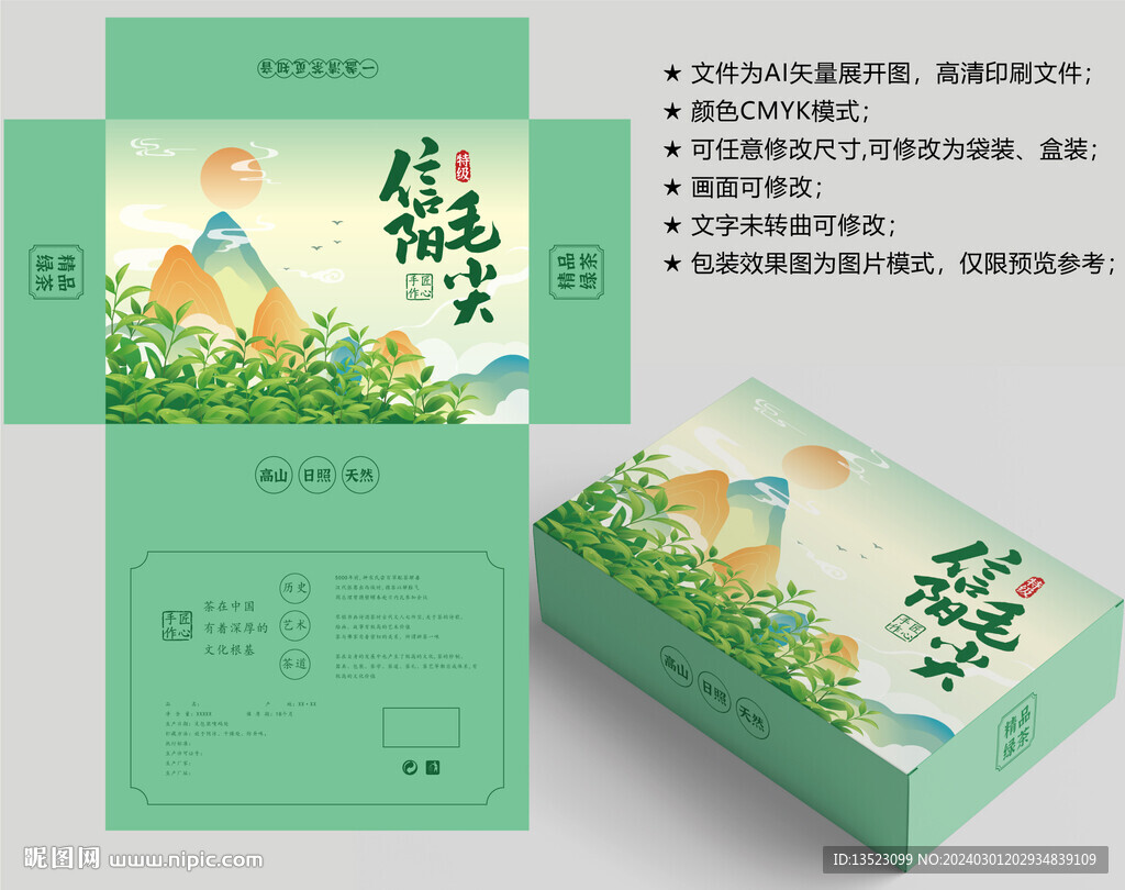 茶叶包装 绿茶盒子