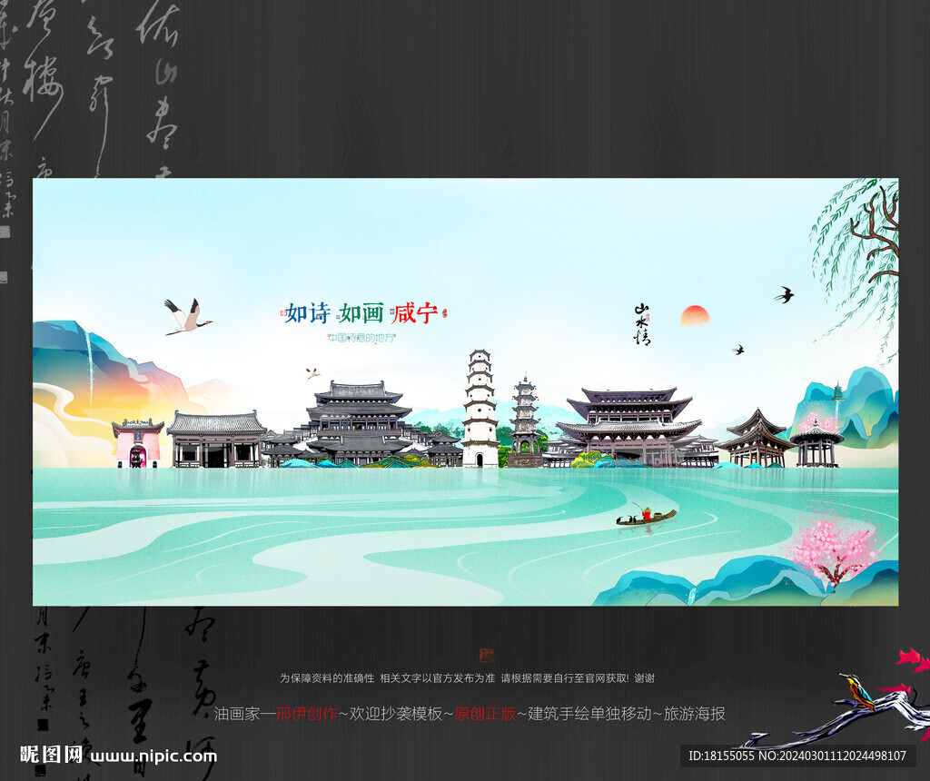 咸宁