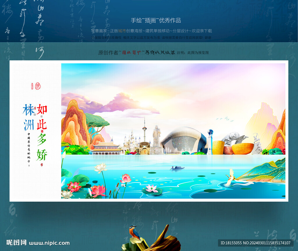 株洲