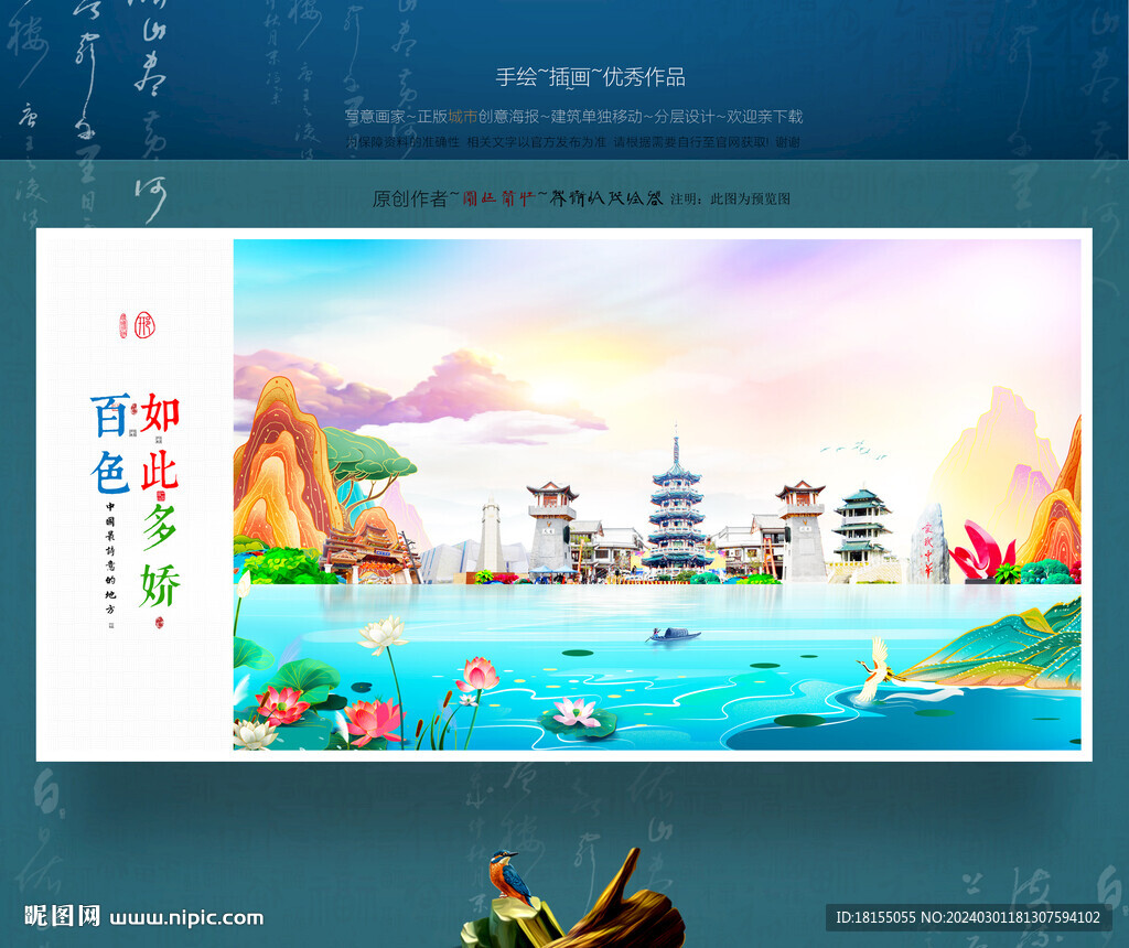 百色