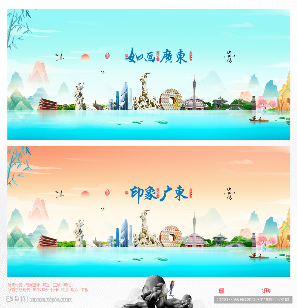 广东