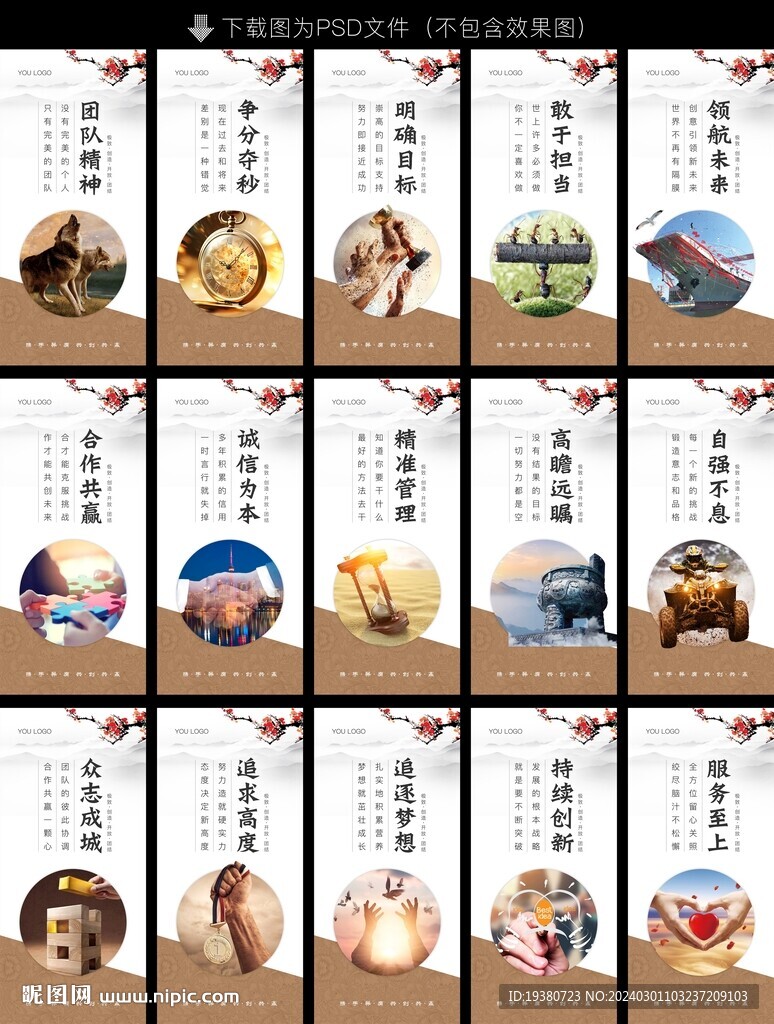 企业文化