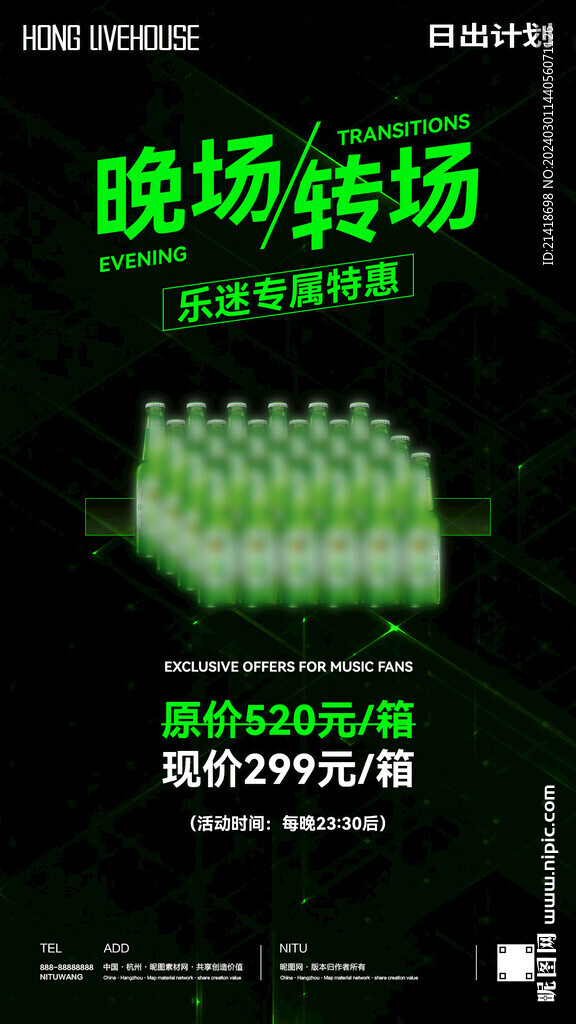 夜店酒吧早晚场套餐优惠