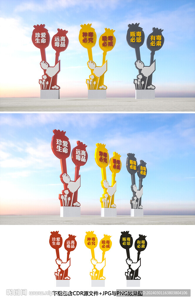 禁毒雕塑