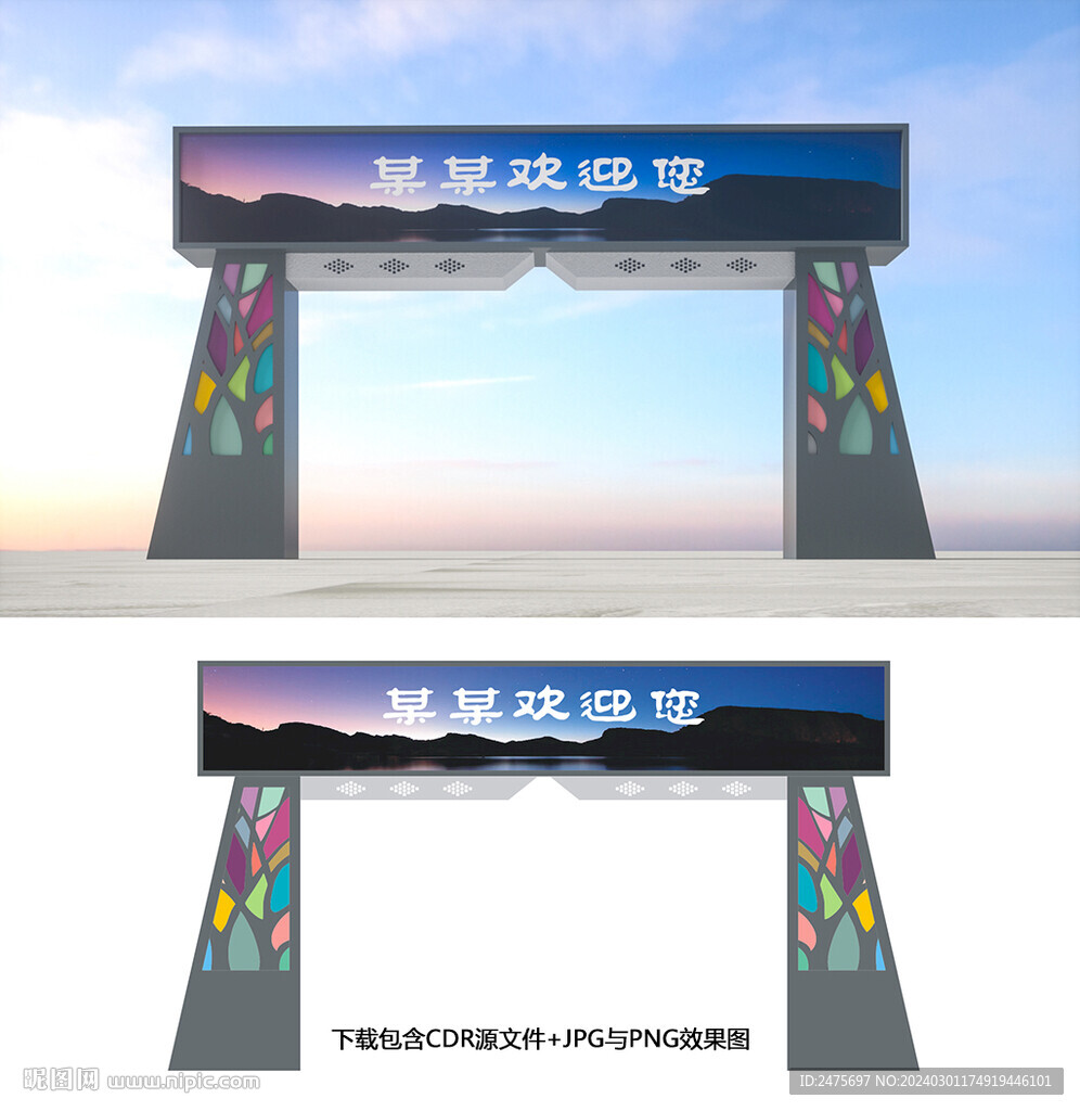 龙门架