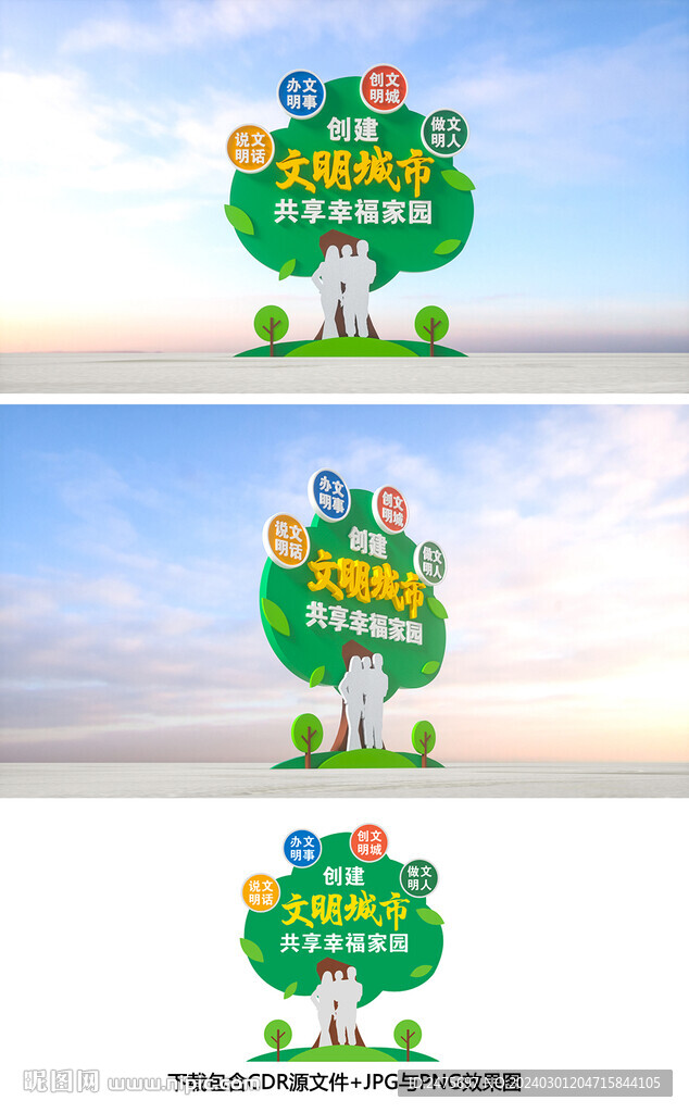 文明城市