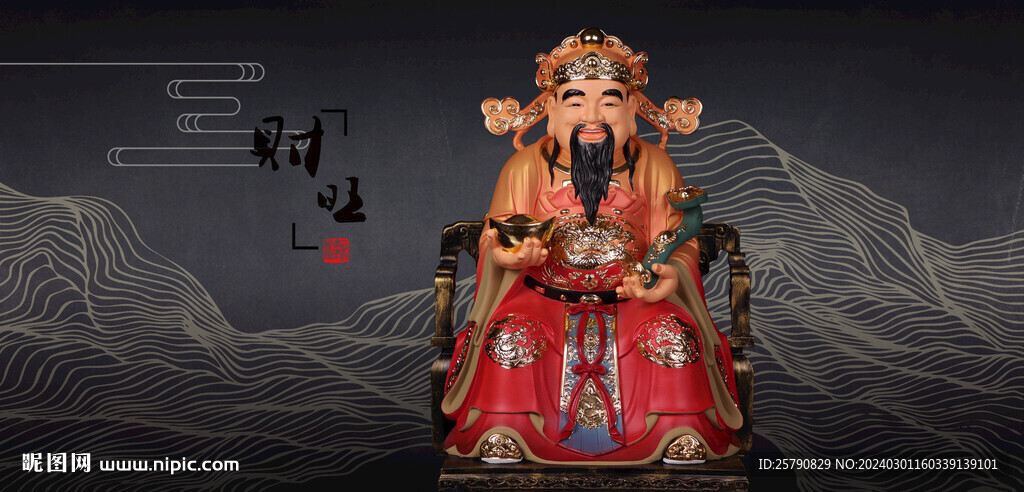 财神塑像财神爷