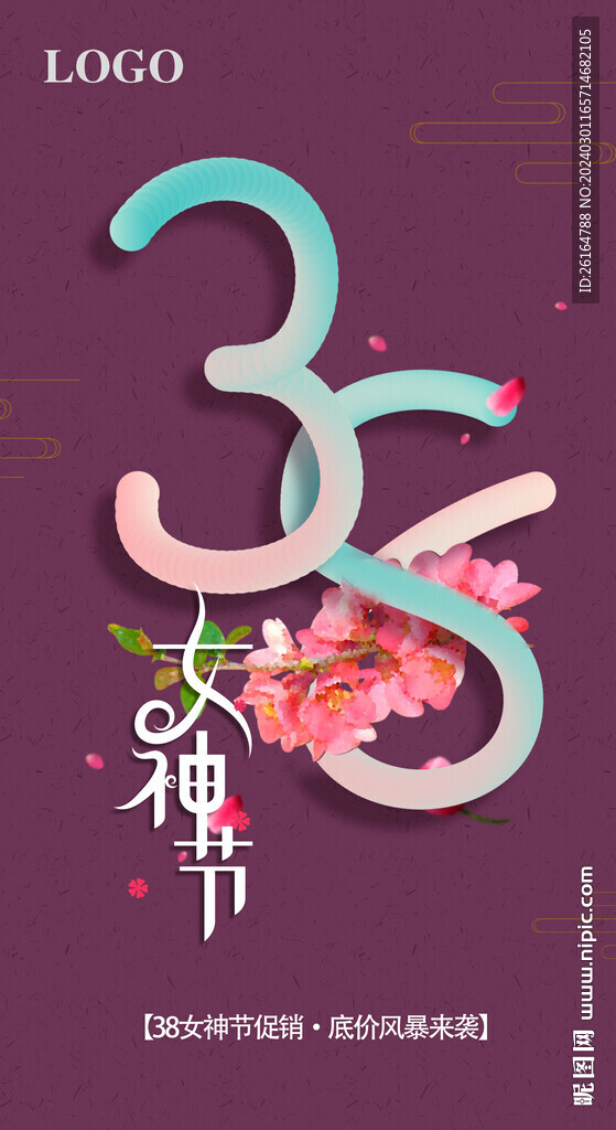 女神节