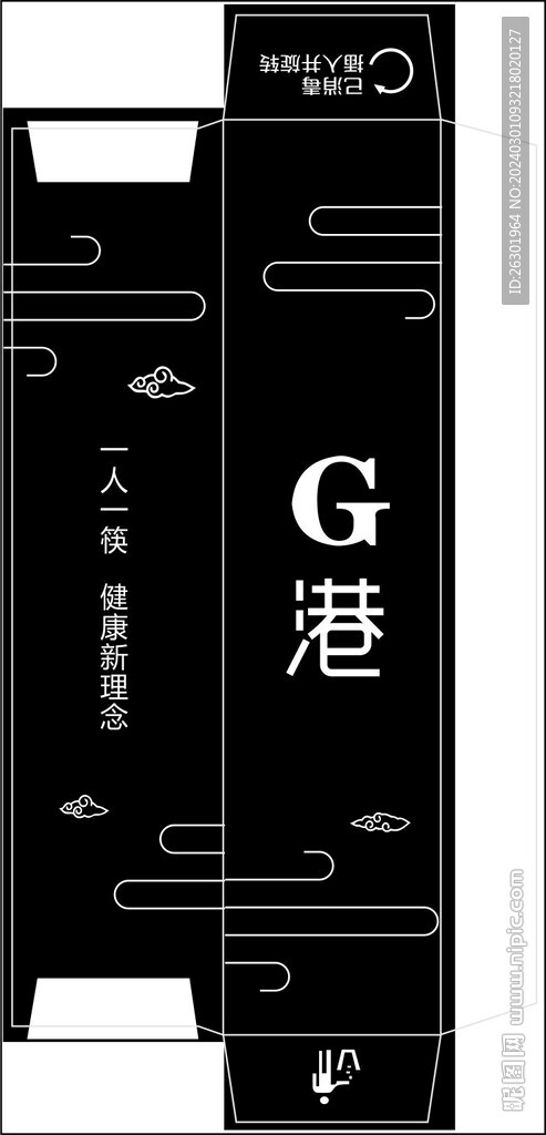 黑色筷子套 