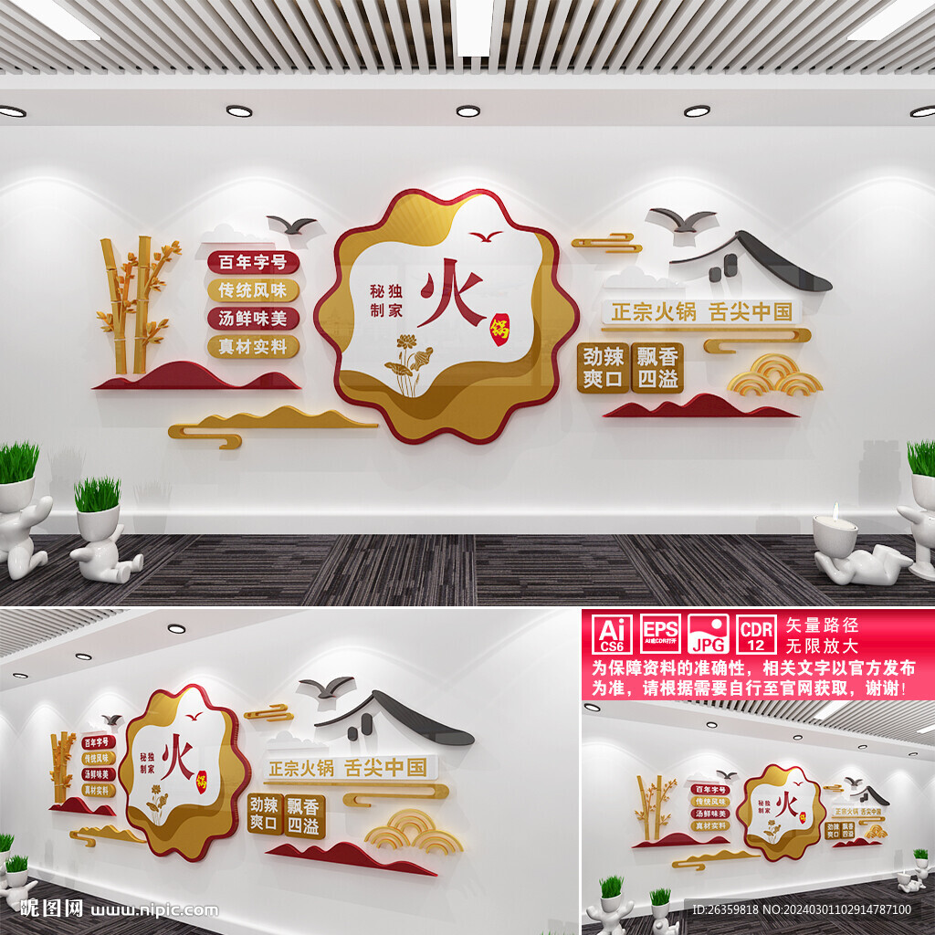 火锅文化