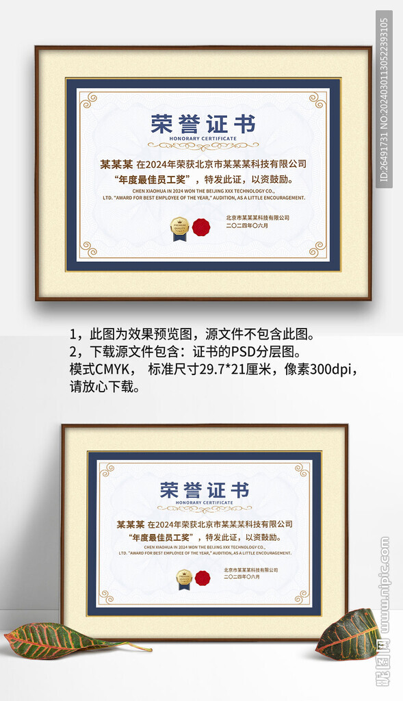 蓝色底纹欧式复古荣誉证书模板