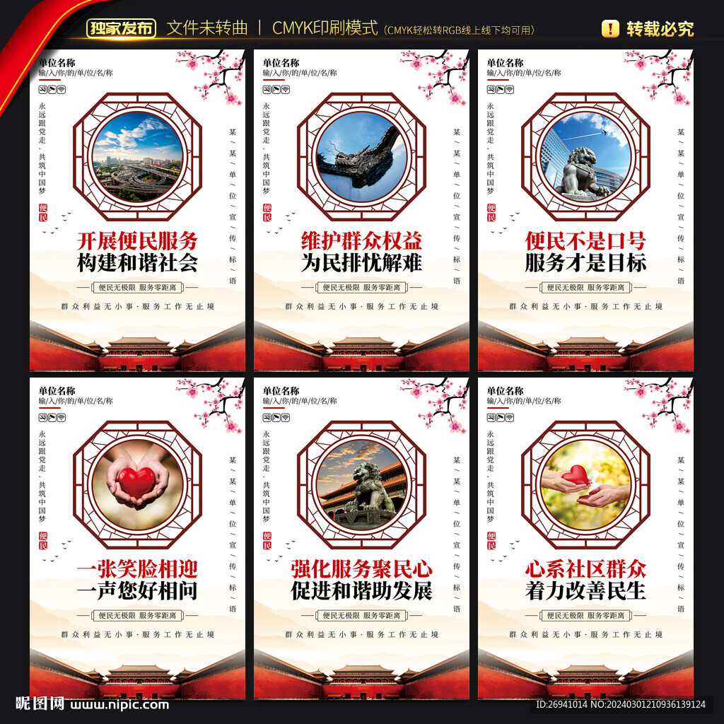 便民服务中心