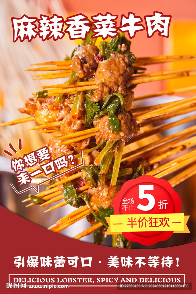 香菜牛肉