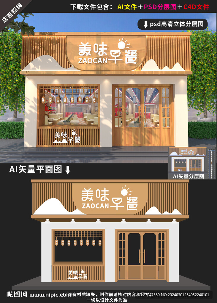 门头