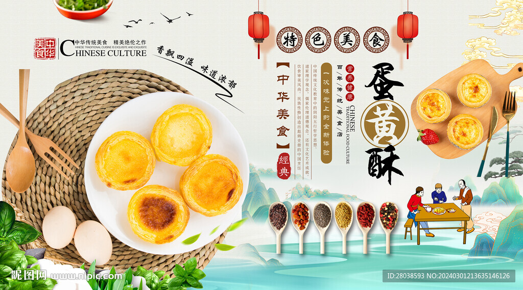 蛋黄酥背景墙