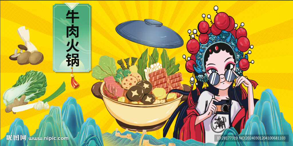 牛肉火锅