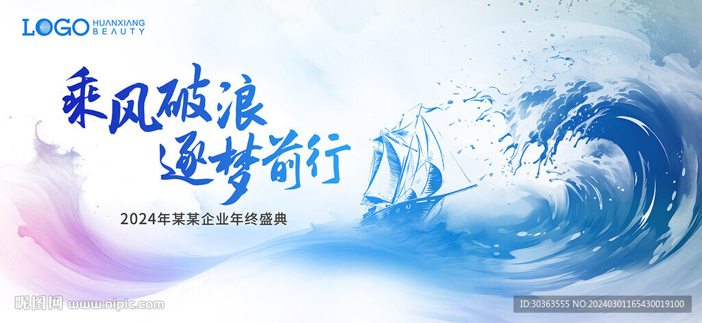 KV 乘风破浪