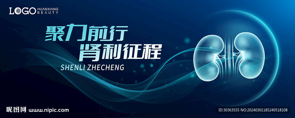 KV 肾 医疗