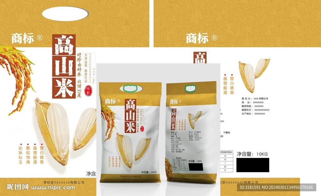 大米包装源文件