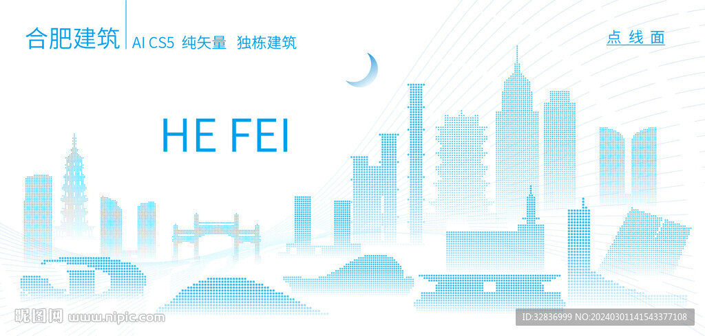 合肥建筑