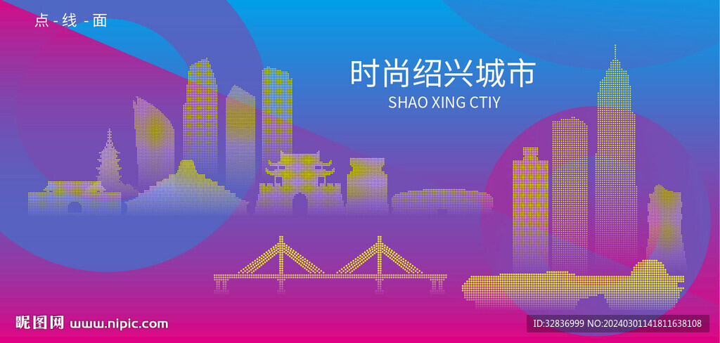 时尚绍兴建筑