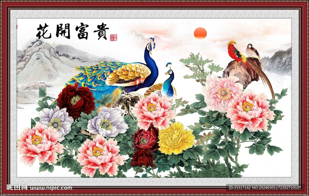 孔雀图