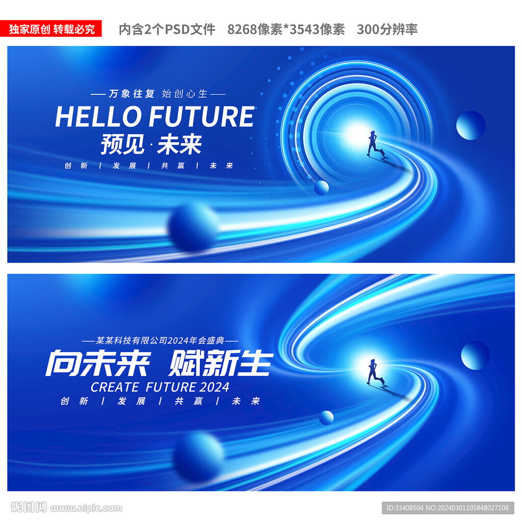 科技