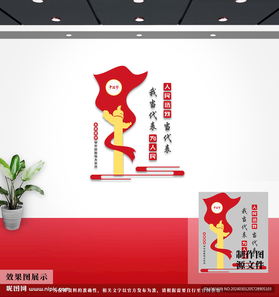 党建文化墙