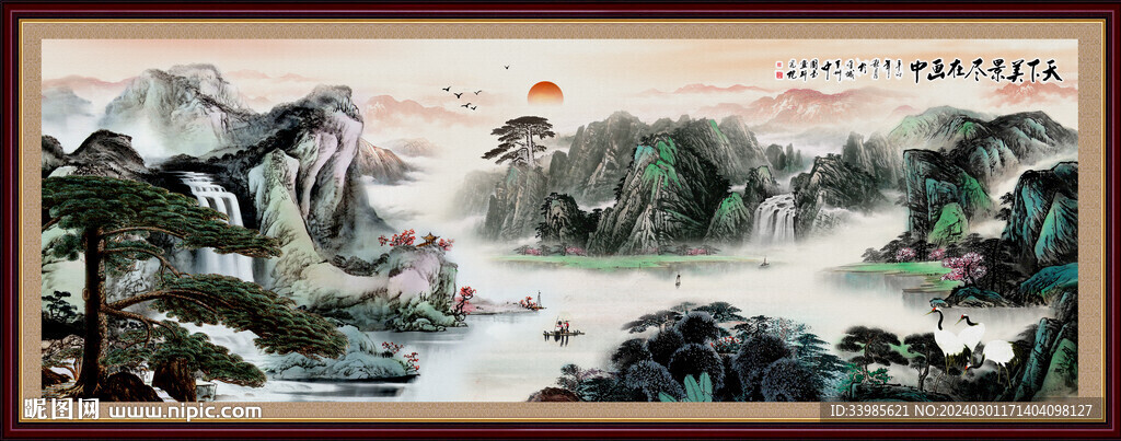 水墨山水