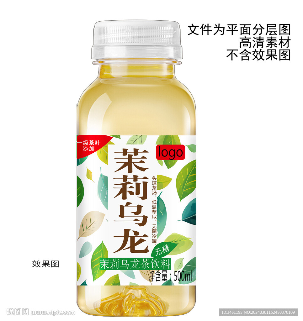 茉莉乌龙茶平面分层图