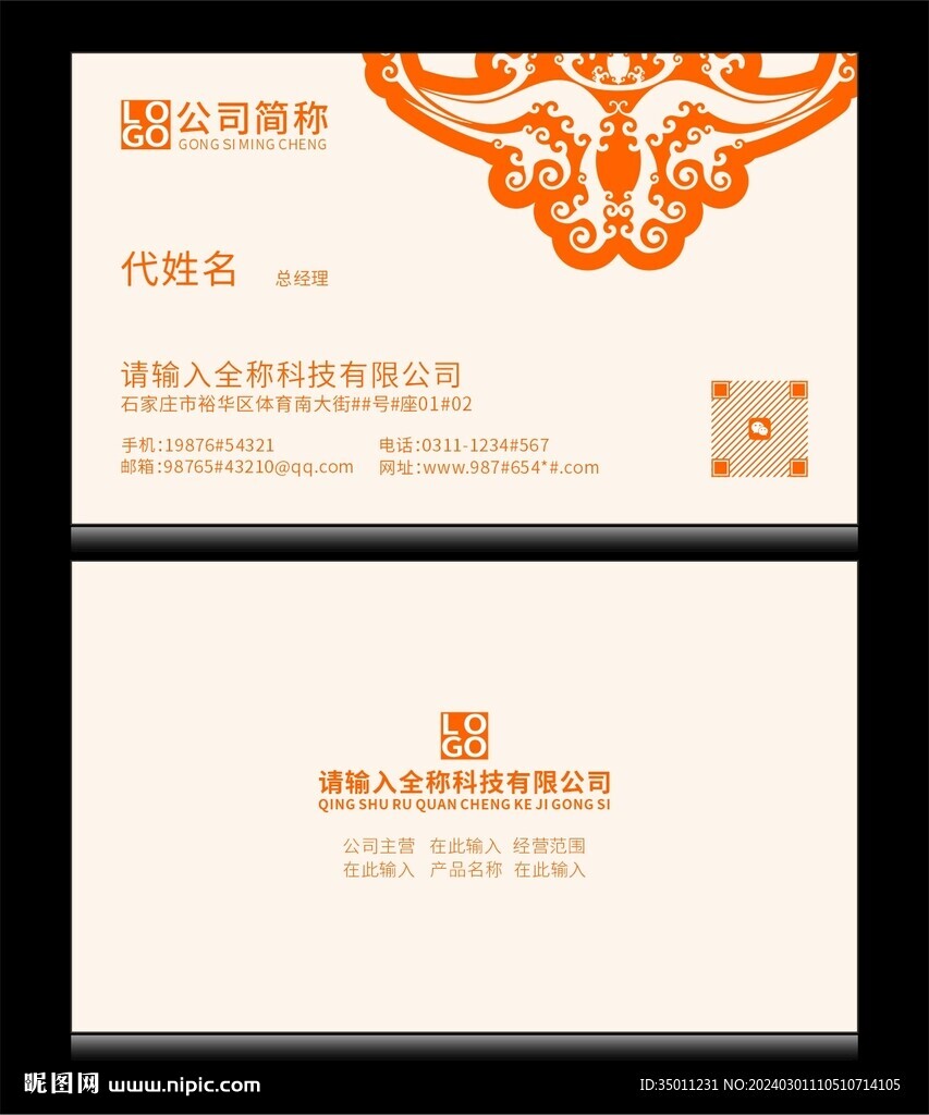 简约名片
