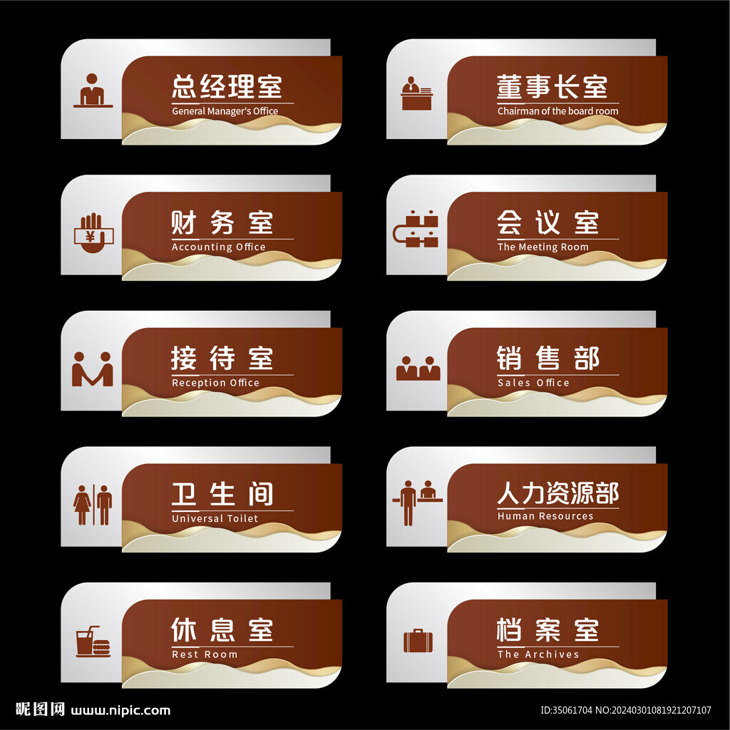 科室牌 门牌
