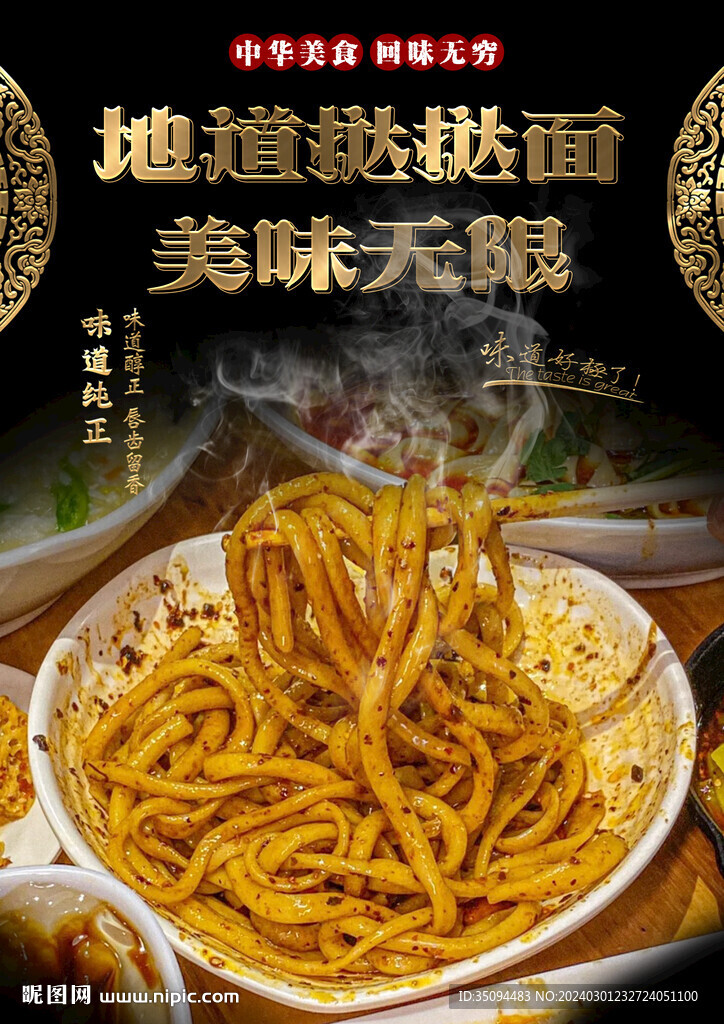 挞挞面