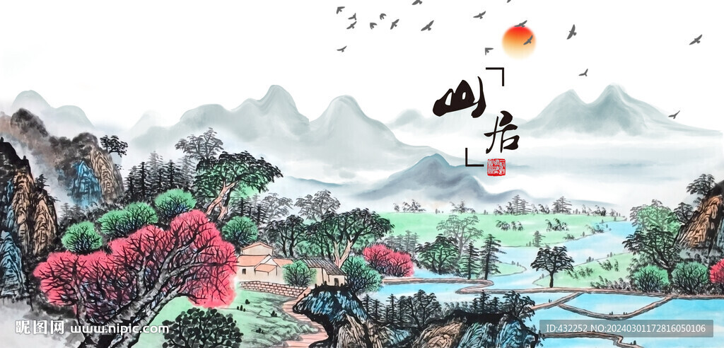 山村水乡
