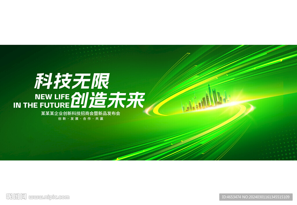 绿色科技kv