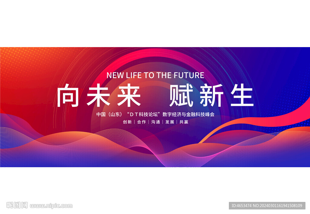 红蓝渐变背景