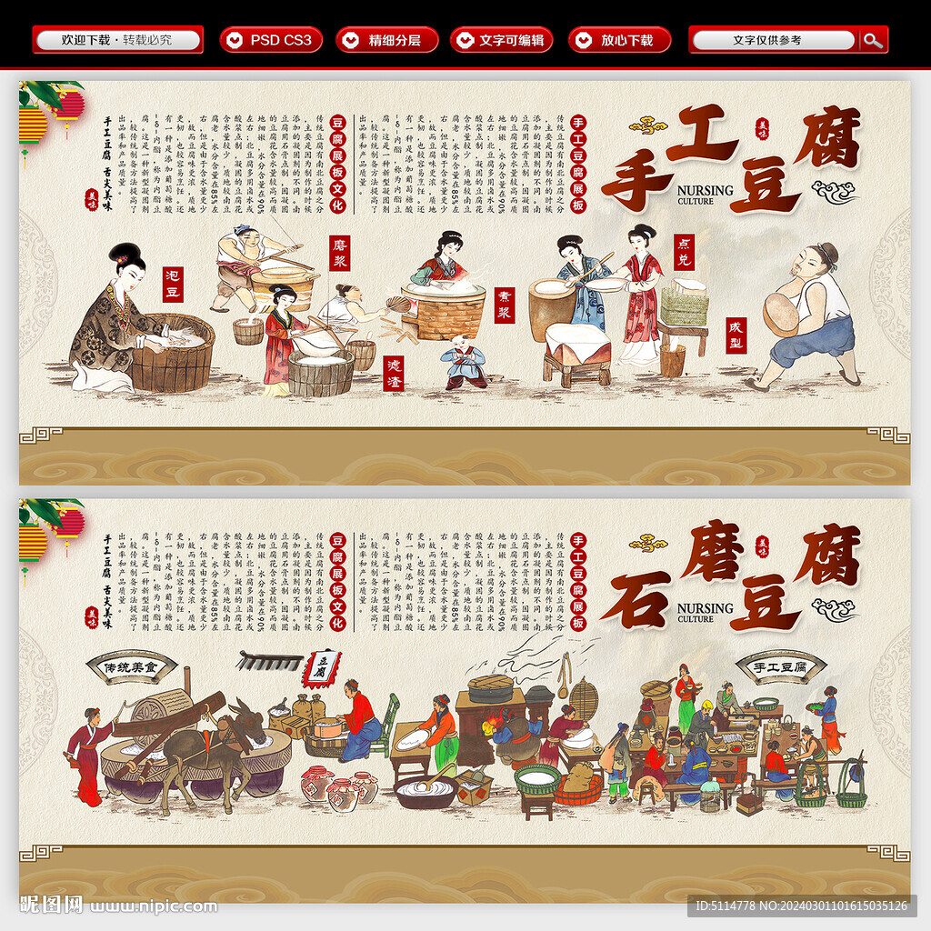 豆腐