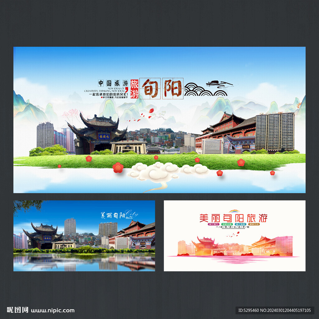 旬阳
