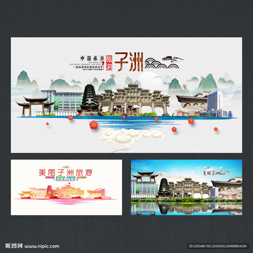 子洲